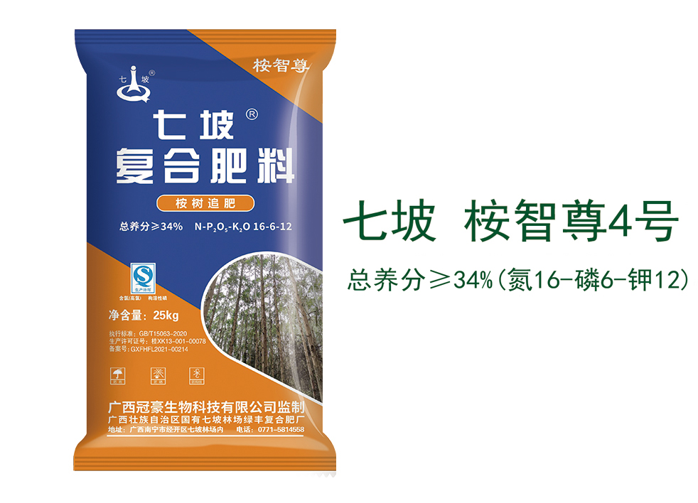 七坡桉树肥 桉智尊4号 含量34%
