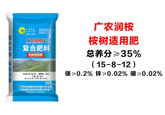广农润桉-桉树适用肥1号