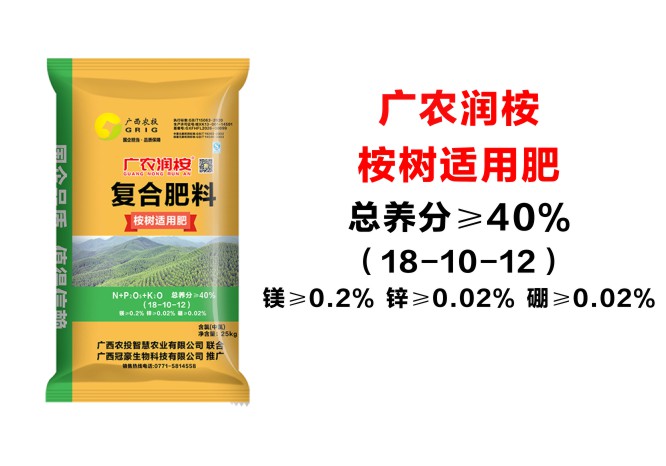 广农润桉-桉树适用肥2号