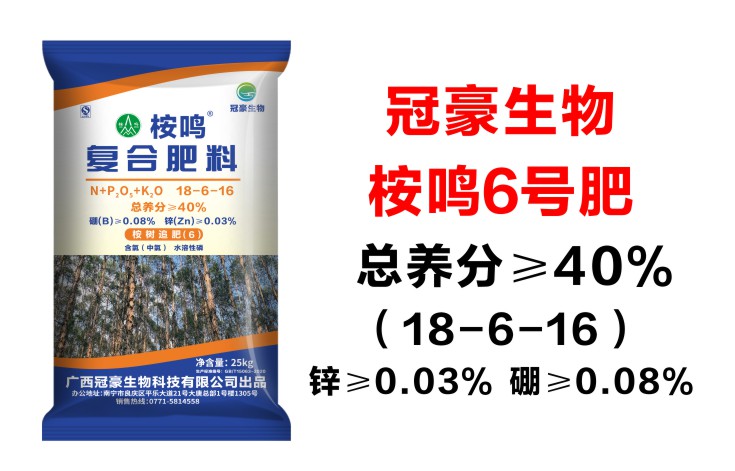 冠豪桉鸣桉树肥6号追肥