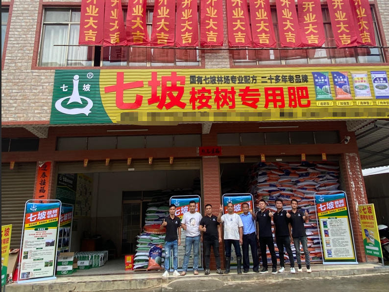 第0161号店-梧州苍梧县脚岭镇店