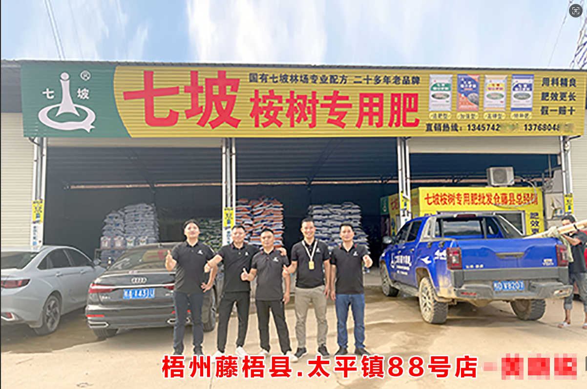 第0088号店-梧州市藤县形象店