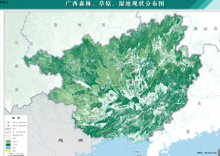 区政府办公厅印发《广西林业草原发展“十五五”规划》,加快构建现代化林草产业体系